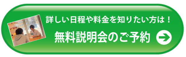 画像に alt 属性が指定されていません。ファイル名: 新説明会バナー３-600x186.png